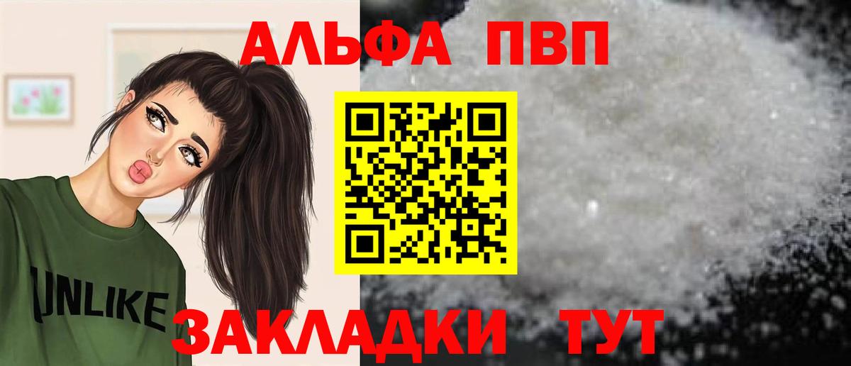 Alpha-PVP Соль  APVP  Alfa_PVP кристаллы  Вход с VPN  Ногинск  Alfa_PVP кристаллы 