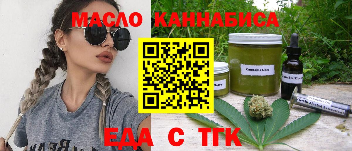 Ногинск  Cannafood конопля  Вход с VPN 