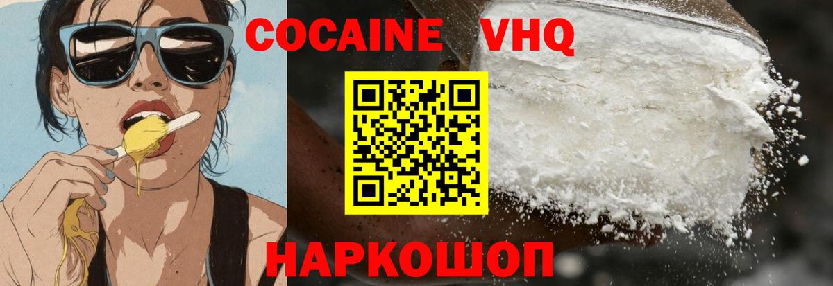 COCAIN  Cocaine Перу  Ногинск  Вход с VPN  COCAIN FishScale 