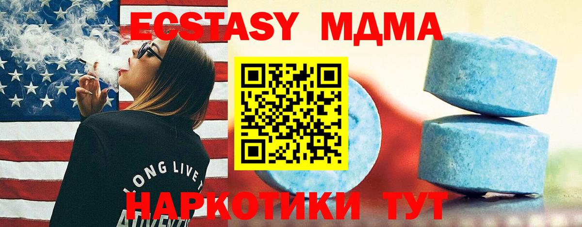 Ecstasy MDMA  kraken вход  Экстази  Ногинск  Вход с VPN 