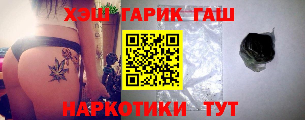 ГАШ  Вход с VPN  Гашиш убойный  Ногинск  Гашиш VHQ 
