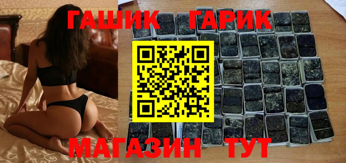Гашиш убойный Ногинск