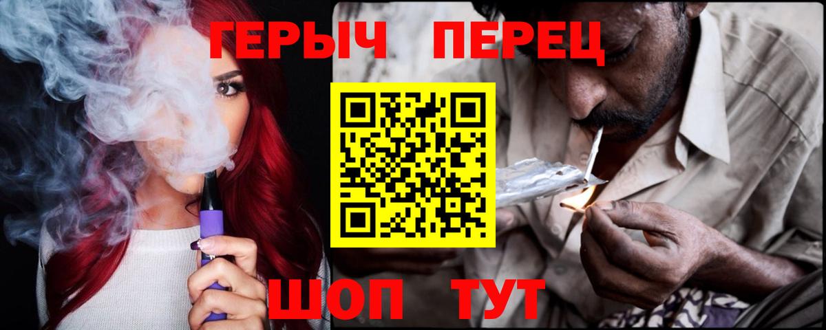Ногинск  Героин герыч  ГЕРОИН  Вход с VPN 