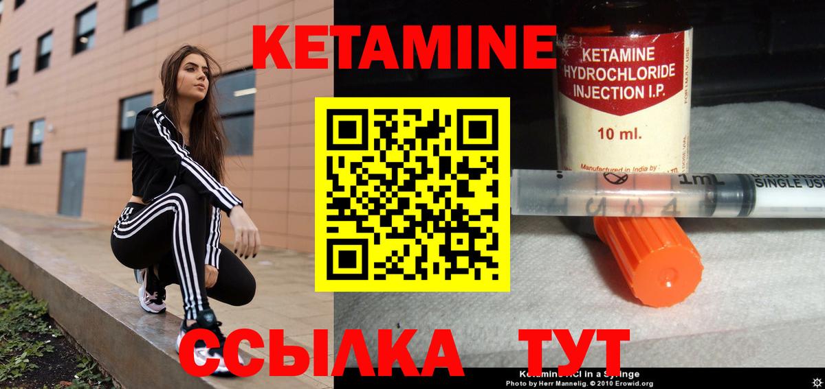 Кетамин ketamine  Вход с VPN  Ногинск 
