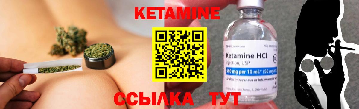 Кетамин ketamine Ногинск
