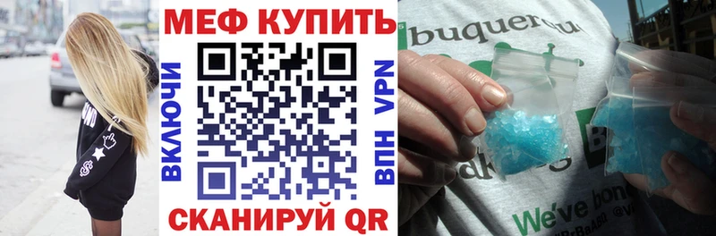 МЕФ кристаллы  как найти закладки  Ногинск 