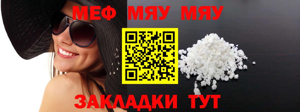 Меф мука Ногинск