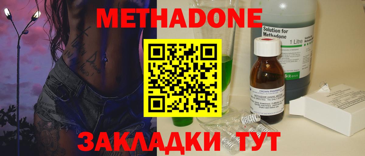 МЕТАДОН мёд  Вход с VPN  Ногинск 