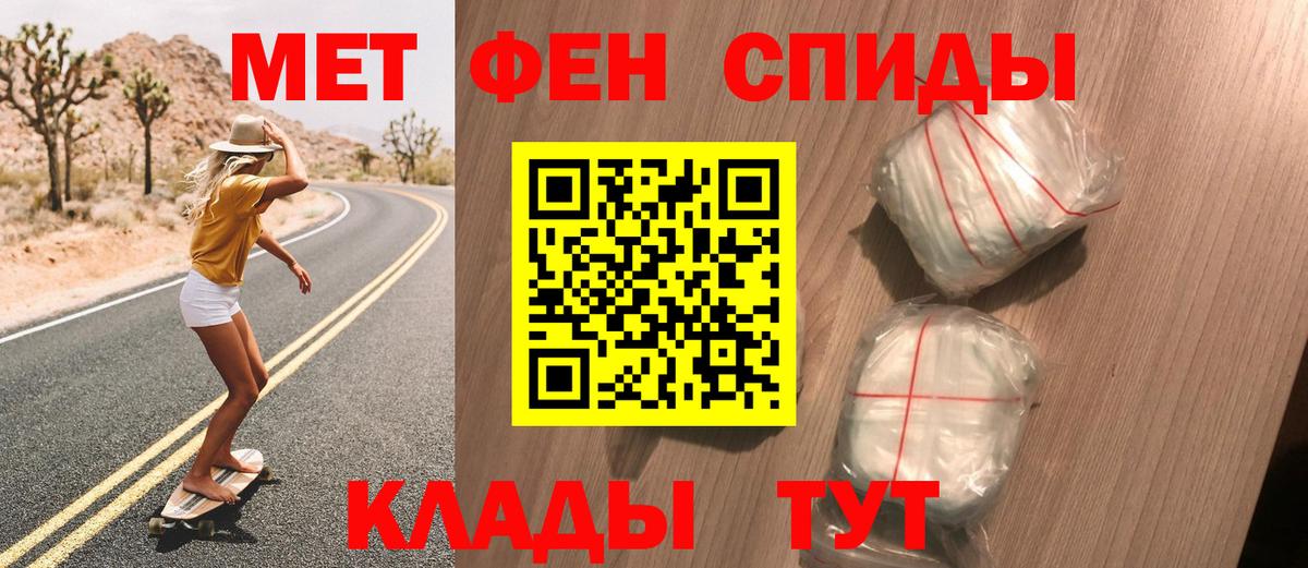Первитин Methamphetamine Ногинск