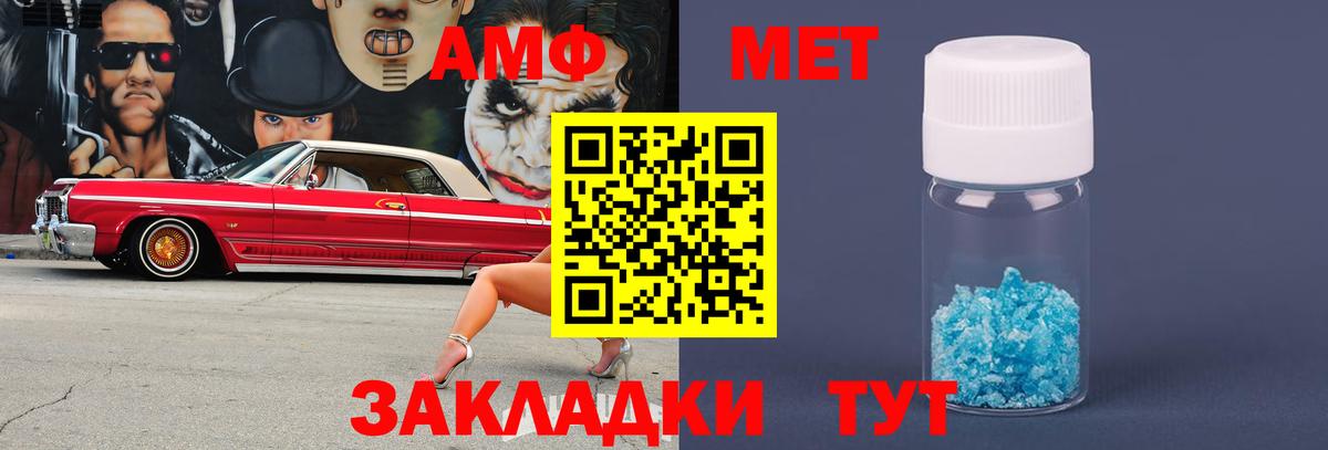 Ногинск  Метамфетамин мет  Вход с VPN 