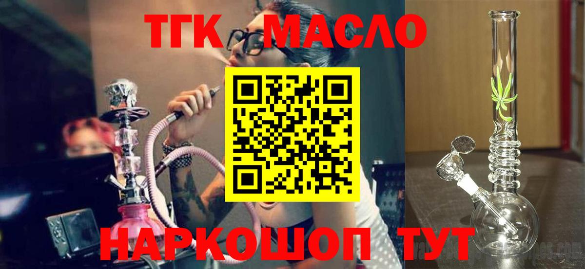 Дистиллят ТГК концентрат Ногинск
