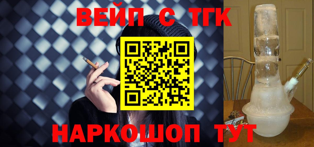 ТГК THC oil  Дистиллят ТГК вейп  Ногинск  Вход с VPN 