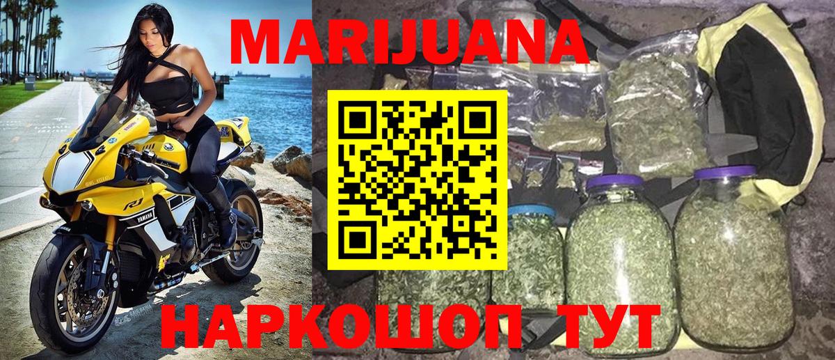 Бошки Шишки гибрид  Конопля гибрид  Ногинск  Вход с VPN  Каннабис марихуана 